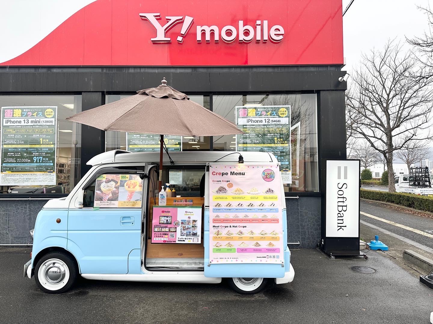 ソフトバンク岩出バイパス中島に限定クレープイベント